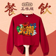 餐飲工作服衛衣定制刺繡印字logo秋冬海底撈火鍋店服務(wù)員長(cháng)袖工裝 【常規款】酒紅色 S
