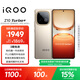 vivo iQOO Z10 Turbo+ 12GB+256GB 沙漠色 天璣9400+旗艦芯  8000mAh超薄藍海電池 國家補貼 電競手機