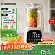 西屋（Westinghouse）無(wú)刷破壁機家用豆漿機1.5L加熱全自動(dòng)榨汁機變頻降噪柔音觸控彩屏輔食機 WPB15J21-W