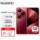 華為（HUAWEI）Pura 80 Pro+新品旗艦手機上市【現貨當天發(fā)】華為p80pro+手機 釉紅 16GB+512GB 官方標配