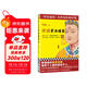 講透資治通鑒23（管理者的典型毛病，是把個(gè)人偏好強加于人。華杉全新力作，資治通鑒突然很好懂）