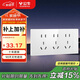 公牛（BULL）開(kāi)關(guān)插座 超薄118型插座開(kāi)關(guān)15孔九孔插座面板G60Z356亮面白