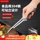 美廚（maxcook）304不銹鋼食品夾 烤肉食物夾燒烤夾 蛋糕面包夾子 可立款MCCU1008