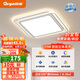 顧家led吸頂燈北歐客廳臥室護(hù)眼普瑞光源燈具50cm方-三色光【包安裝】