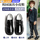 OLOEY男童皮鞋黑色正裝鞋小學(xué)生校園禮儀軟底兒童英倫風(fēng)演出表演鞋春秋 【黑色】老師推薦款 幼兒園主持人小皮鞋 31 碼內長(cháng)約19.5cm/推薦腳長(cháng)18.5cm
