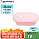 特百惠（Tupperware）開學(xué)季學(xué)生上班族可微波加熱便當(dāng)盒長(zhǎng)方飯盒1L柔蜜粉送便攜袋