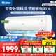 海爾（Haier）空調凈省電小紅花1.5匹 新一級能效節能變頻快速冷暖 內外機自清潔臥室掛機 1.5匹 一級能效 優(yōu)戀35KTA