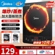 美的（Midea）電磁爐帶鍋套裝可選單鍋/雙鍋大火力家用大功率電磁灶電火鍋一體可選可煮小米粥 【分體面板】2200W加大功率國家補(bǔ)貼