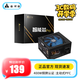 金河田智能芯680PRO 580PRO電源 500W臺式機電腦主機電源額定400W電源 智能芯580PRO銅牌 額定400W