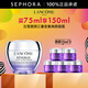 蘭蔻（LANCOME）塑顏三重密集煥顏面霜（百肽霜）勝肽緊致輪廓提拉煥白 75ml套組