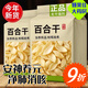 【今年新貨-到手5袋】正宗農家干花片百合干農家特產(chǎn)干貨無(wú)熏硫