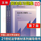 【當當正版】民法練習題集 第七版7版 上下冊 王軼 民法教材配套輔導用書(shū)大學(xué)本科考研教輔 中國人民大學(xué)出版社 民法練習題集 (第七版) 上下冊