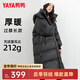 鴨鴨（YAYA）佟麗婭同款長(cháng)款羽絨服女加厚長(cháng)過(guò)膝東北加厚潮ins韓版寬松外套HY 黑色 L