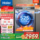 海爾（Haier）【線(xiàn)下同款】云熙078超薄直驅滾筒洗衣機家用10公斤一級能效精華洗2.0雙智投全自動(dòng)晶彩屏1400轉 【078單洗】直驅雙智投+精華洗2.0+巴氏除菌