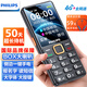 飛利浦（PHILIPS）E6218 老年人手機4G全網(wǎng)通 大喇叭超長(cháng)待機大屏大字大音量老人專(zhuān)用直板按鍵學(xué)生備用機 星空黑