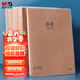 晨光（M&G）文具B5英語本 初高中學生錯題本單詞作業(yè)本牛皮紙膠套練習本考研整理神器 本味1本 MPY4RK90