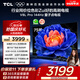 TCL電視 75V8L Pro 75英寸 144Hz高刷 QLED量子點(diǎn) 3GB+64GB大內(nèi)存 4K 國(guó)家補(bǔ)貼