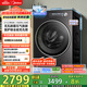 美的（Midea）滾筒洗衣機全自動(dòng)家用 MD10L5PRO 10公斤洗烘一體機  純平全嵌 元氣2.0 以舊換新 家電國家補貼20%