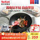 特福（Tefal）炒鍋不粘鍋家用炒菜鍋少油煙28cm炒鍋電磁爐燃氣灶通用炒鍋 