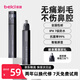 蓓慈 (beici)H4電動(dòng)鼻毛修剪器男士專(zhuān)用充電式剃毛器剪鼻毛器修剃刮鼻毛教師節禮物生日禮物鉆石灰
