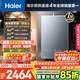 海爾（Haier）【KL7PRO靜音王】16升燃?xì)鉄崴魈烊粴?AI降噪 5A一級恒溫【國家補(bǔ)貼15%】大水量省空間 以舊換新