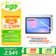 三星 Samsung【國家補貼】S10 FE 10.9英寸2025年款平板電腦/AI智享學(xué)習辦公 8GB+128GB 冰清藍 WIFI