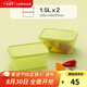 樂扣樂扣（LOCK&LOCK）塑料保鮮盒飯盒收納盒便當(dāng)盒餐盒禮盒套裝 多組合套裝 【Smart Keep】 2件套 -1.5L*2
