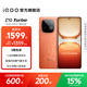 vivo iQOO Z10 Turbo國家補貼 天璣8400滿血版自研電競芯片Q1  7620mAh超薄藍海電池 學生電競游戲手機 燃 12GB  256GB 官方標配