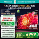海信電視小墨E5Q Pro85英寸 1248分區(qū)U+MiniLED 信芯芯片 抗反光防眩光墨晶屏 300Hz國(guó)家補(bǔ)貼85E5Q-PRO