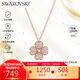 施華洛世奇（SWAROVSKI）Latisha 幸運四葉草女士項鏈女送女朋友生日禮物女5636489