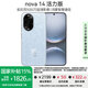 華為（HUAWEI）nova 14 活力版手機 【國家補貼15%+曬單返30紅包】 冰晶藍 12GB+256GB 官方標配