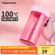 特百惠（Tupperware）雅致300ML塑料杯男女士學(xué)生兒童水杯子便攜口袋杯七夕送禮 柔蜜粉