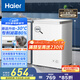 海爾（Haier）冰柜家用商用大容量小冰箱小型100/200/300升以上小冷柜一級(jí)能效節(jié)能冷藏柜冷凍柜以舊換新 減霜80%｜150h斷電保護(hù) 100L -30°C