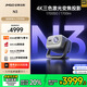 堅(jiān)果N3純?nèi)す庾兘雇队皟x家用 4K超高清云臺(tái)投影家庭影院臥室 N3