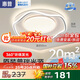 惠普臥室燈吸頂燈普瑞護眼led兒童房奶油風燈具2390-71瓦適20㎡包安裝