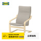 宜家（IKEA）POANG波昂布藝沙發(fā)椅單人休閑椅陽臺客廳辦公室躺椅 米色/基尼薩
