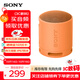 索尼（SONY）SRS-XB100無(wú)線(xiàn)藍牙音箱 迷你便攜音響 重低音16小時(shí)續航 戶(hù)外低音炮音箱 IP67防水防塵 XB13升級款 橙色