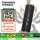 梵想（FANXIANG）960GB-1TB大容量 M.2接口 PCIE3.0 /4.0 固態(tài)硬盤(pán) NVME協(xié)議 電競暢玩不卡頓一體式主機硬盤(pán) S770M  1TB  7400MB/S 960GB-1T