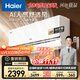 海爾（Haier）空調舒適風(fēng)1.5匹AI人感防直吹 臥室掛機 一級能效 KFR-35GW/E2-1 以舊換新 國家補貼【麥浪套系】