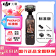 大疆精靈大疆DJI Osmo Pocket 3 一英寸口袋云臺相機 OP靈眸相機 Vlog美顏攝像  開(kāi)學(xué)季禮物運動(dòng)相機 大疆Osmo Pocket3 標準版 官方標配