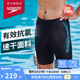 速比濤（Speedo）泳褲男大標(biāo)logo系列專(zhuān)業(yè)訓(xùn)練抗氯速干經(jīng)典及膝游泳褲 中灰藍(lán) 38