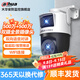 dahua大華攝像頭無(wú)線(xiàn)監控器雙攝像頭家用1000萬(wàn)360度無(wú)死角全彩夜視戶(hù)外防水手機遠程對講 1000萬(wàn)超清雙攝【DH-P10A-E2IL】 含128G內存卡