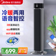 美的（Midea）【冷暖兩用】家用取暖器無(wú)葉塔扇落地小空調小型風(fēng)扇移動(dòng)電風(fēng)扇浴室電暖器節能全屋辦公室神器 塔式【黑色 不帶水箱  】 語(yǔ)音智控  四季款