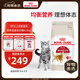 皇家成貓貓糧 營(yíng)養均衡 F32 通用糧 1-7歲 4.5KG