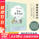 【新華正版包郵】漫畫(huà)黃帝內經(jīng)上下冊全2冊  二十四節氣+十二時(shí)辰養生智慧  馬寅中著(zhù)2023原創(chuàng  )Q版畫(huà) 寫(xiě)給中國人的國民健康書(shū)《黃帝內經(jīng)》二十四節氣養生智慧2000年養生寶典白話(huà)文圖解皇中醫入門(mén)書(shū)籍 
