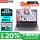 聯(lián)想拯救者Y9000P 2025補(bǔ)貼20%冰魄白滿血RTX5060顯卡游戲電競本 可選G5000/V15/TB16大學(xué)生筆記本電腦 GeekPro G5000 i7-13650H 升級(jí)|32G 1TB