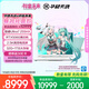 華碩天選6 Pro 酷睿版 國家補(bǔ)貼20%初音未來16英寸游戲本筆記本電腦(U7-255HX 32G 1T RTX5060 2.5K)青