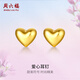 周六福七夕情人節(jié)禮物黃金耳釘女款足金999愛心型耳飾 計(jì)價(jià) 0.85g