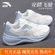 安踏飛馳跑步鞋女2025秋季輕質(zhì)中考網(wǎng)面透氣超輕減震運動(dòng)百搭鞋子 【秋季必備百搭款】霜塔灰-千人購買(mǎi) 38 【正品保障-假一罰十】