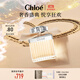 蔻依（Chloe）女士香氛75ml生日禮物節日禮物女 送女友女生老婆 肉絲帶香水女